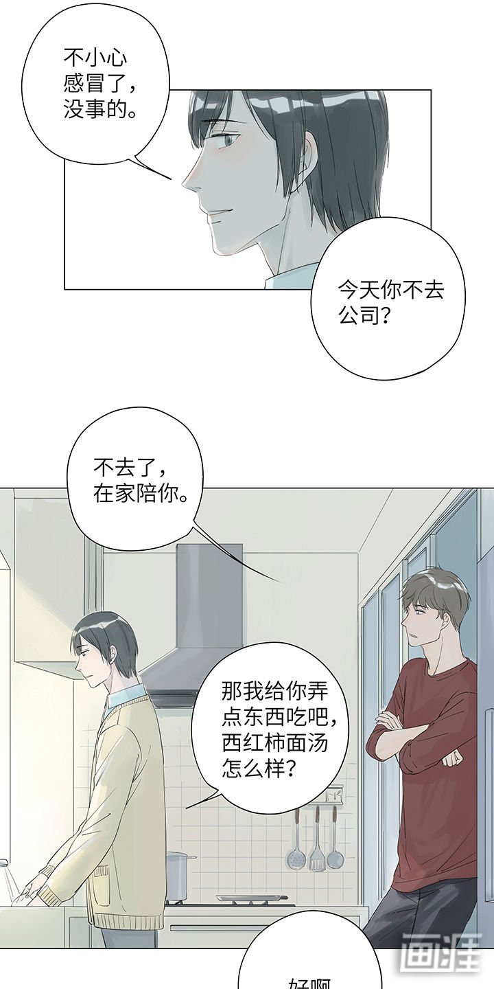 第5章：终究都是自己选的路