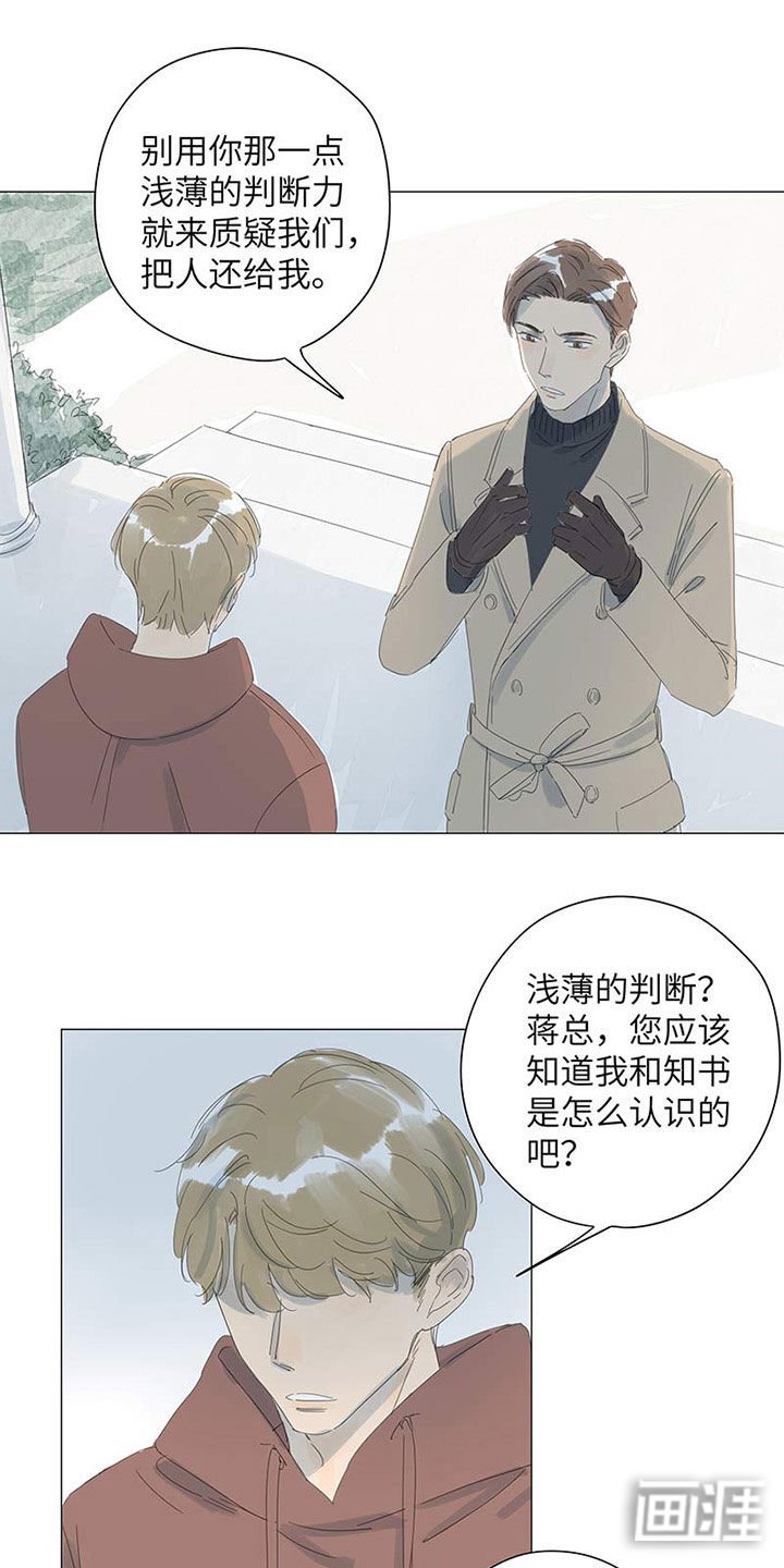 第51章：别走好吗