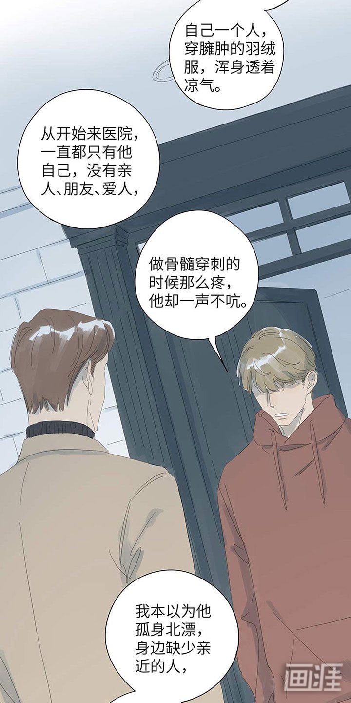 第51章：别走好吗