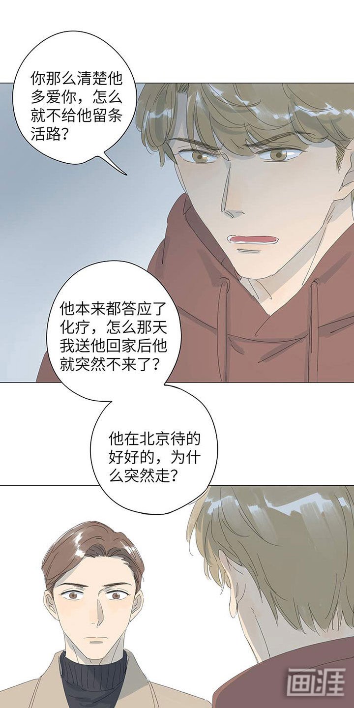 第51章：别走好吗