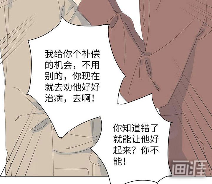第51章：别走好吗