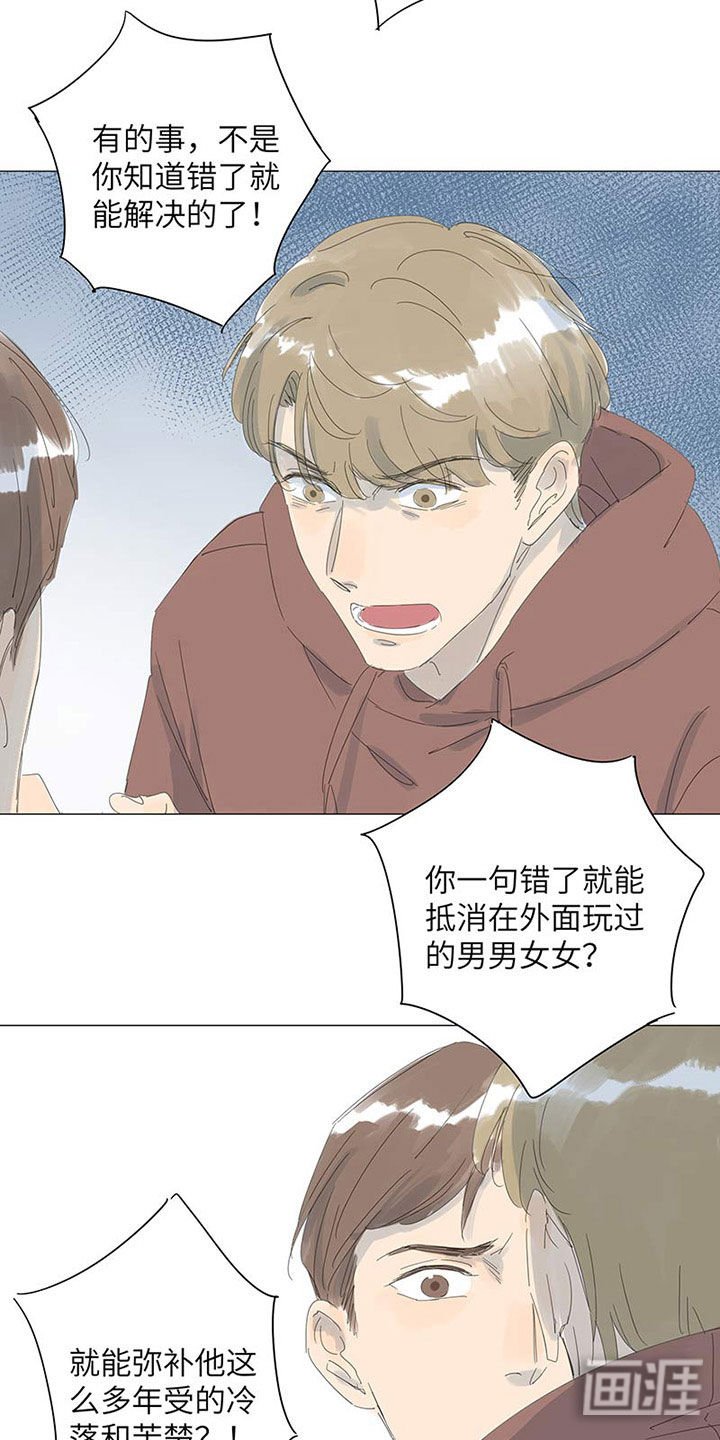 第51章：别走好吗