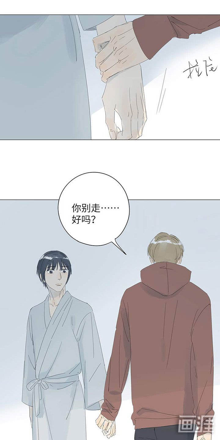 第51章：别走好吗