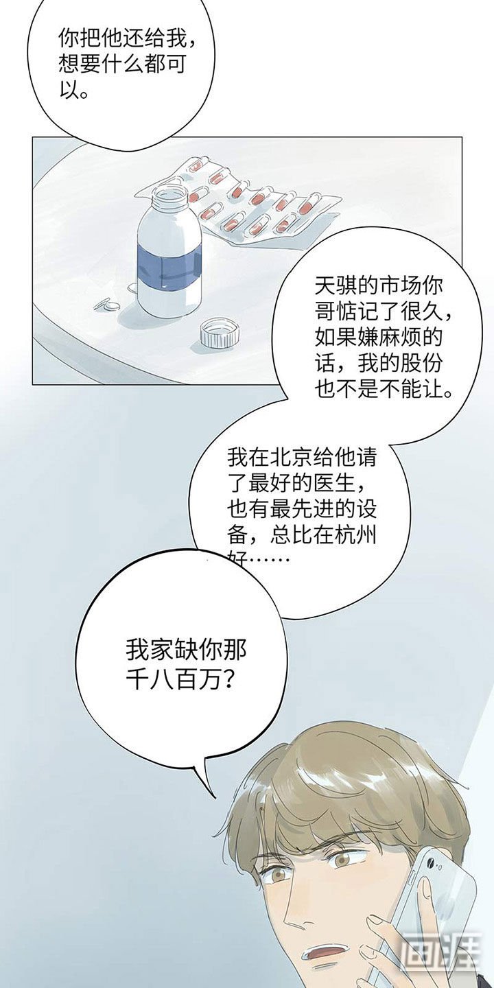 第54章：心里最重要的人