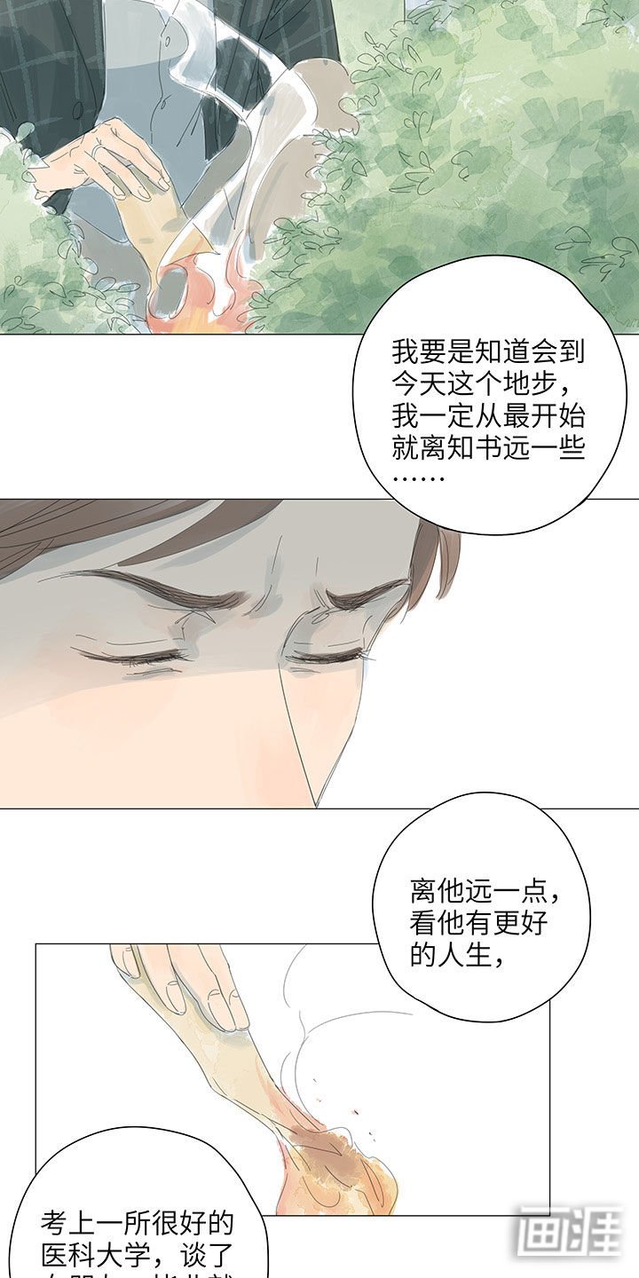 第56章：小心我咬你