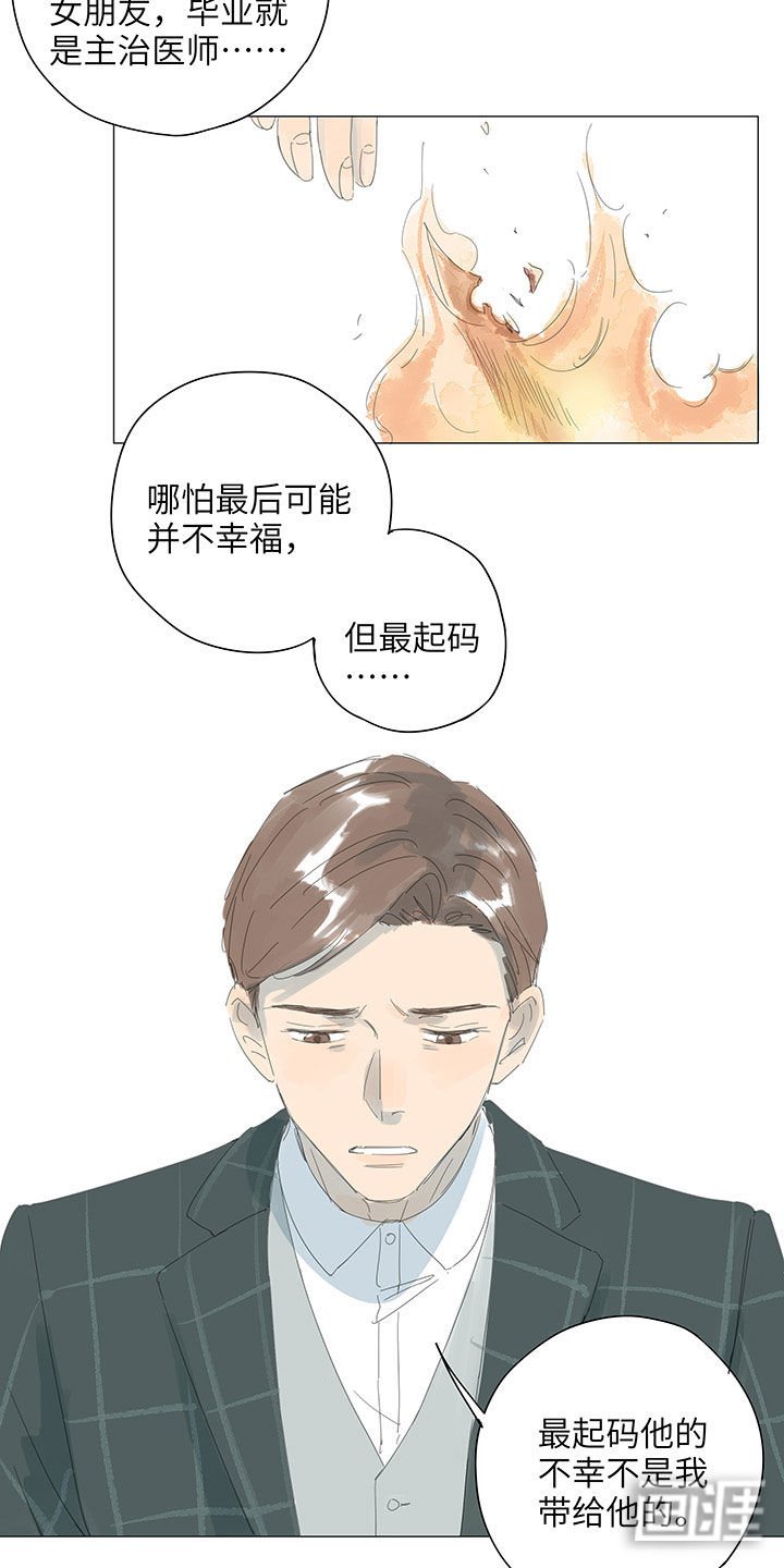 第56章：小心我咬你