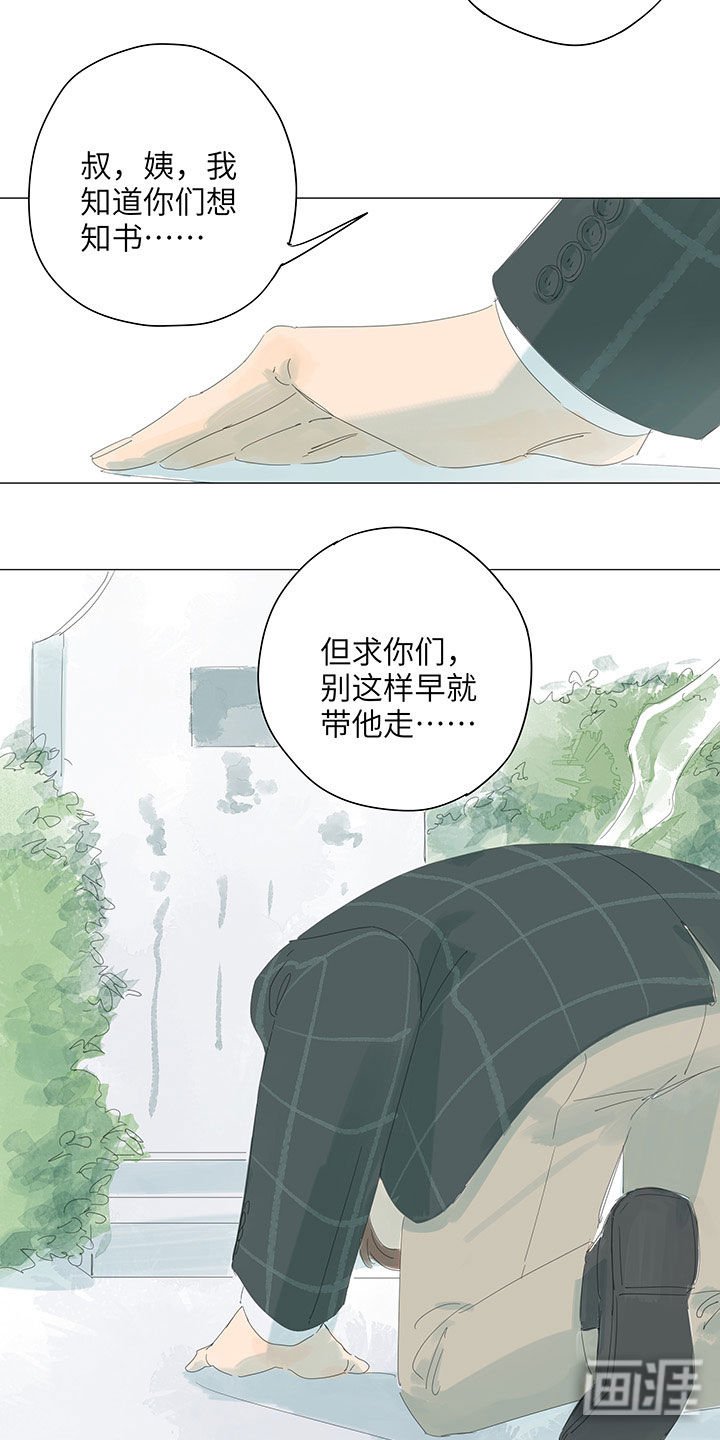 第56章：小心我咬你
