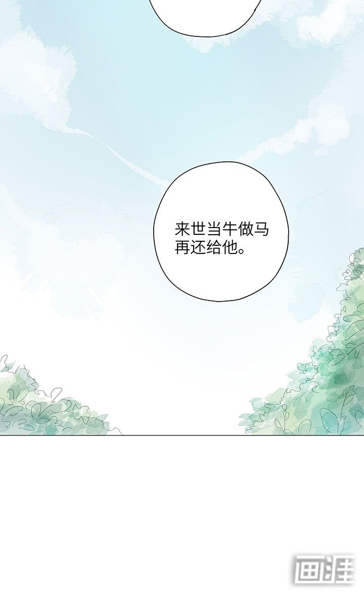 第56章：小心我咬你