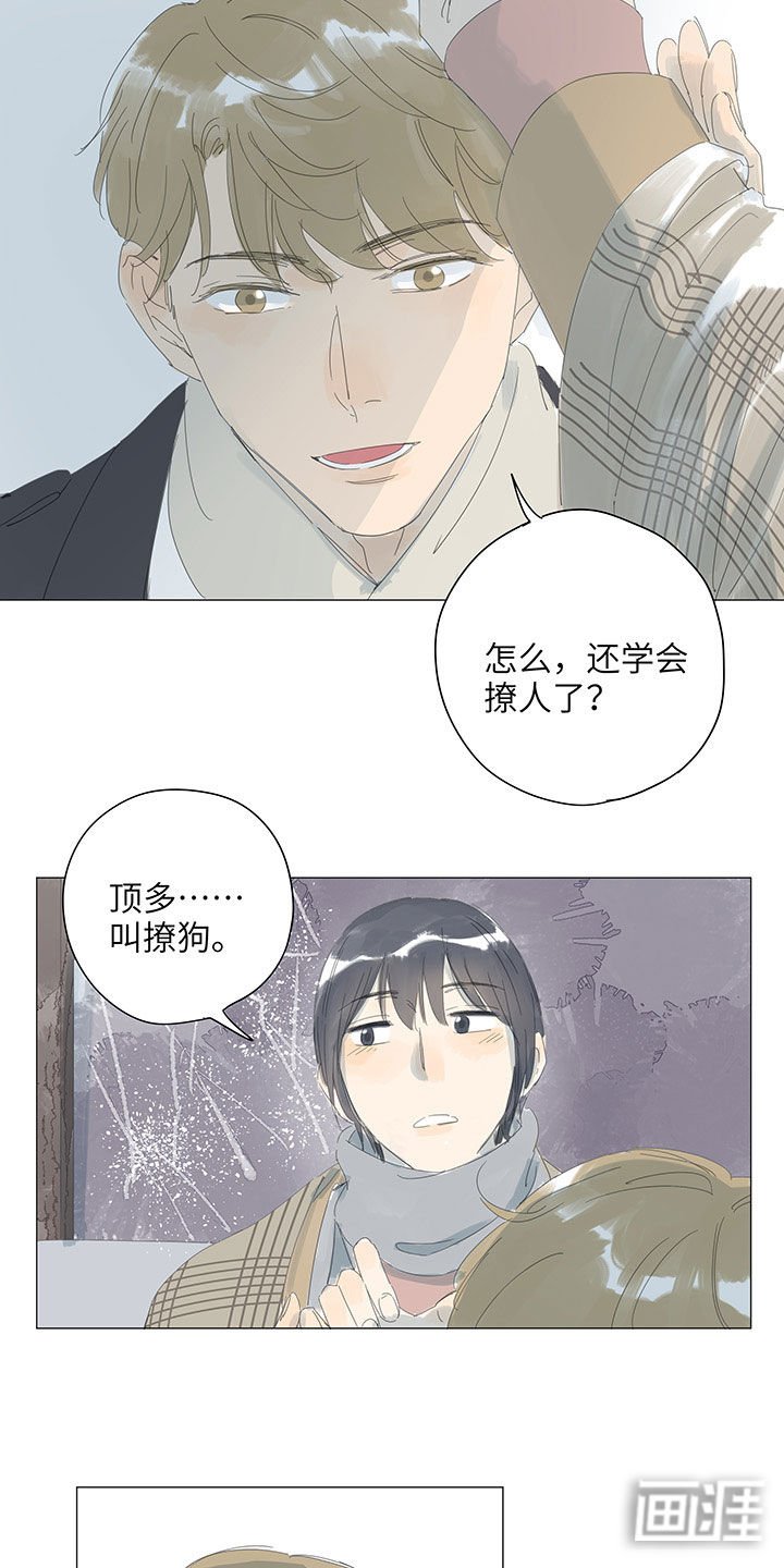 第56章：小心我咬你