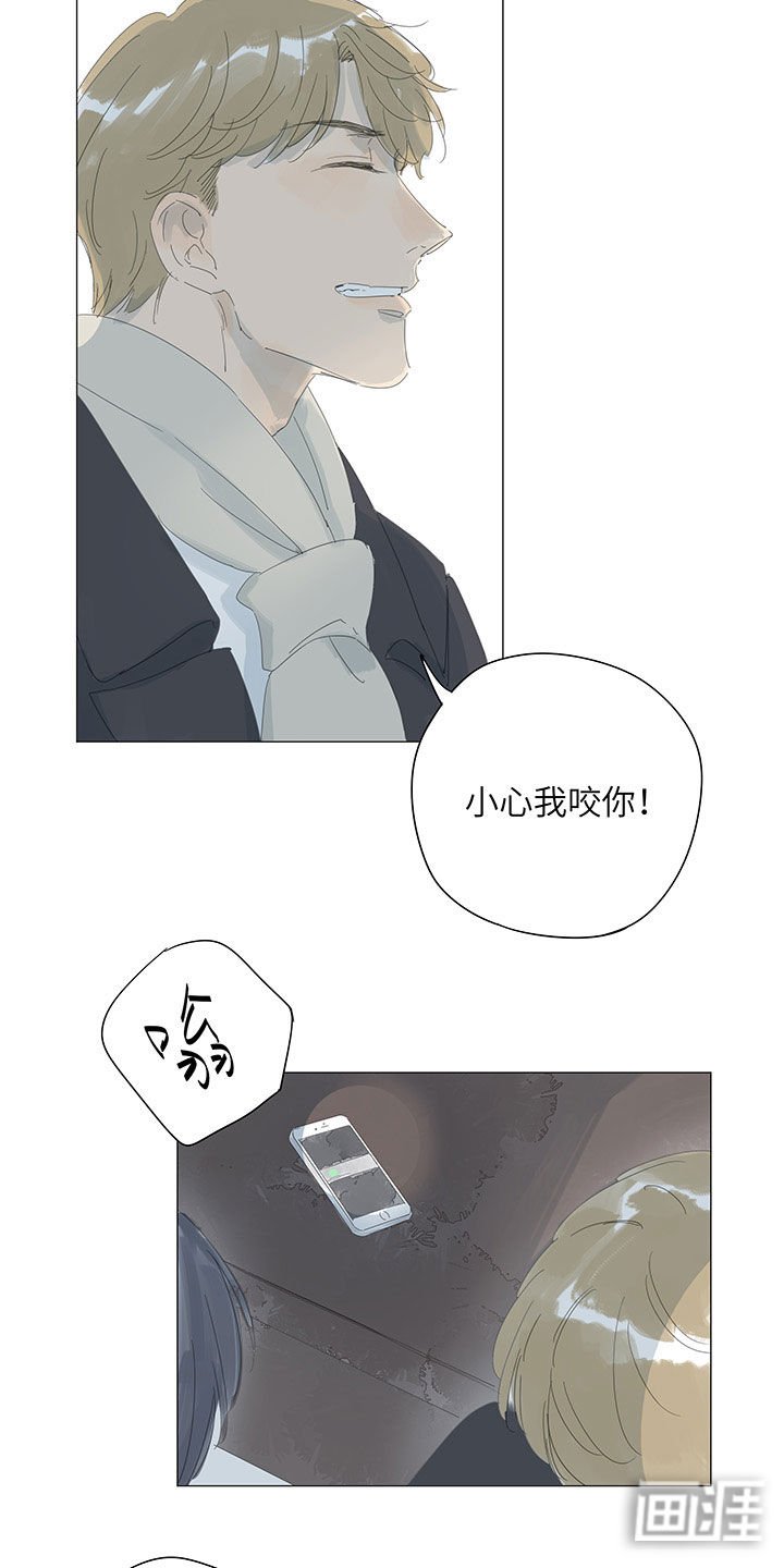 第56章：小心我咬你