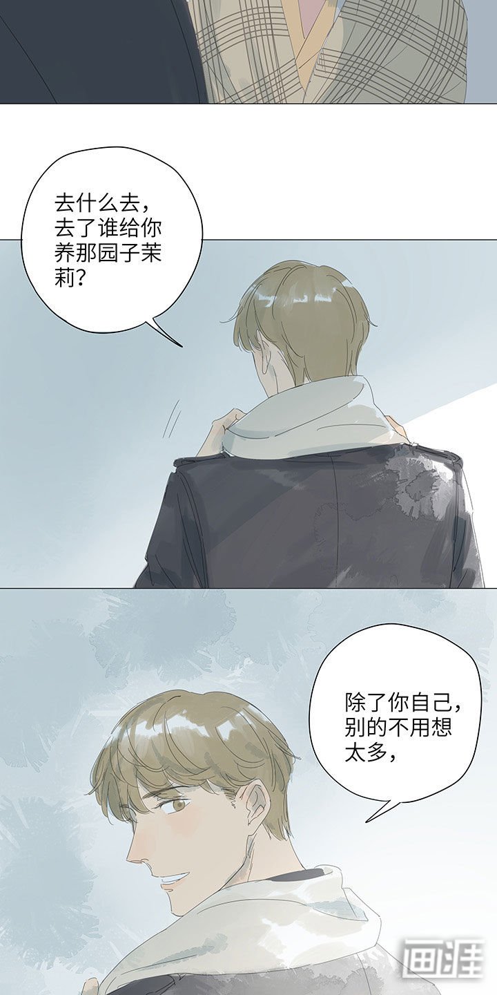 第56章：小心我咬你