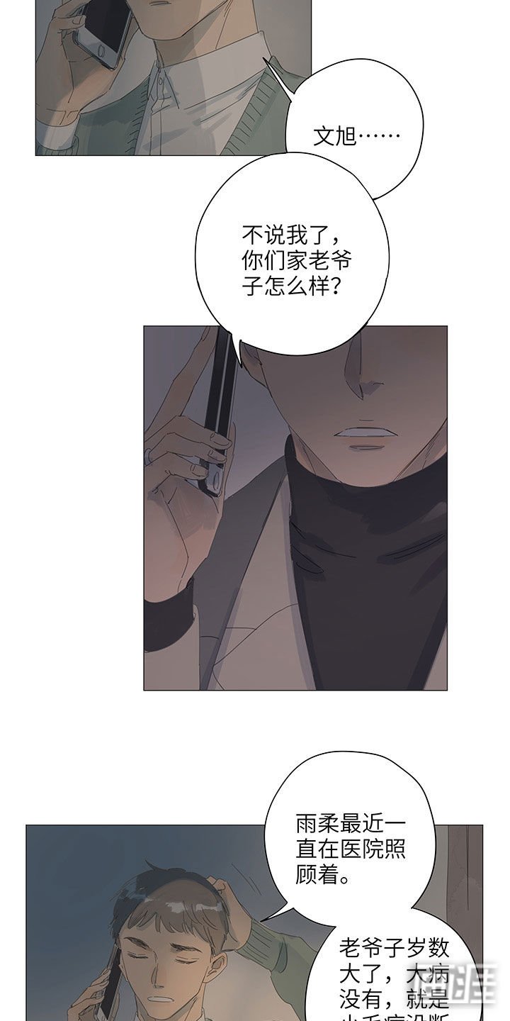 第57章：心烦