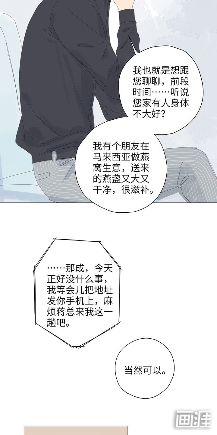 第58章：访客