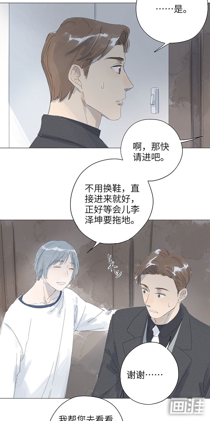 第58章：访客