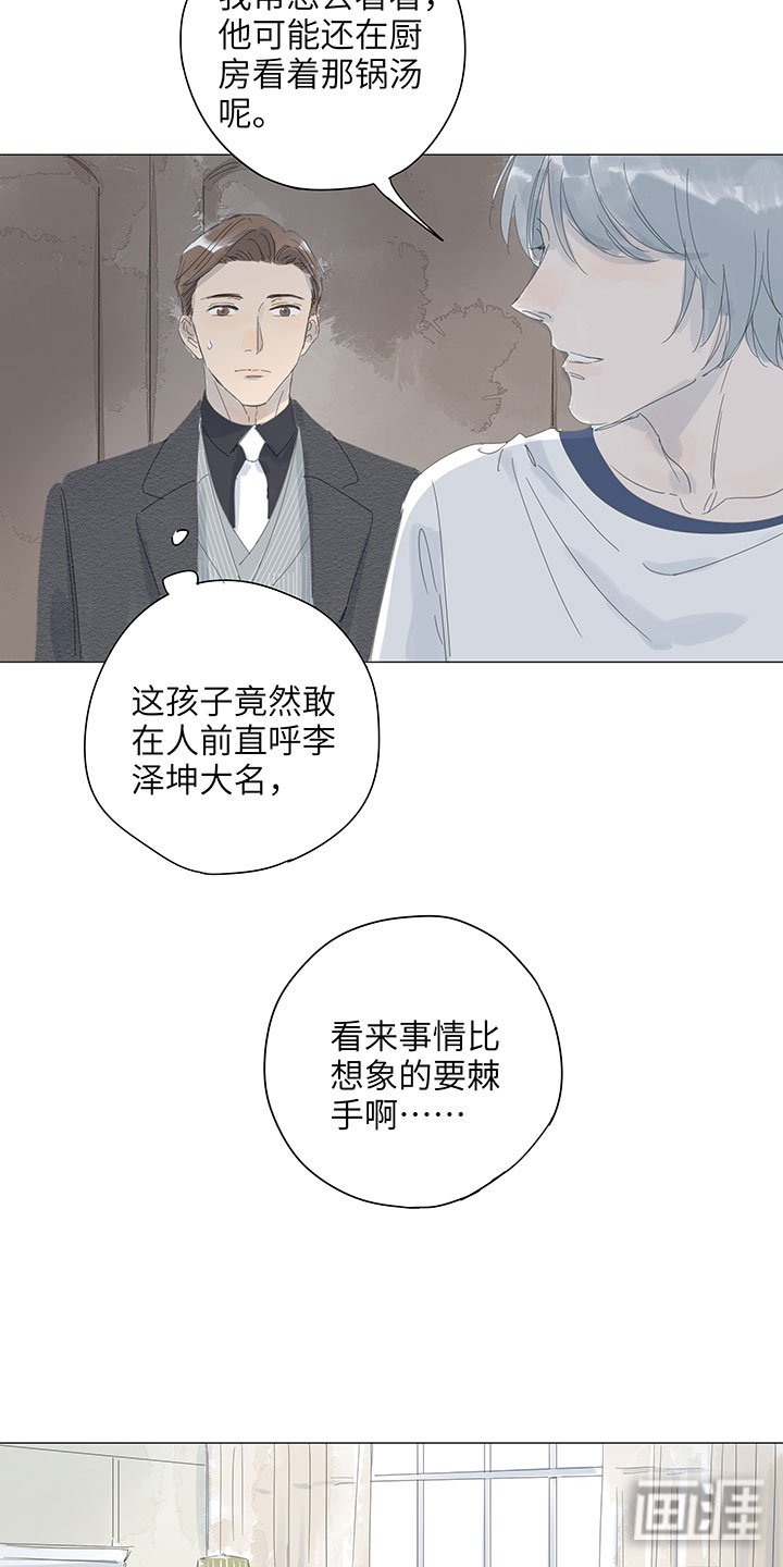 第58章：访客