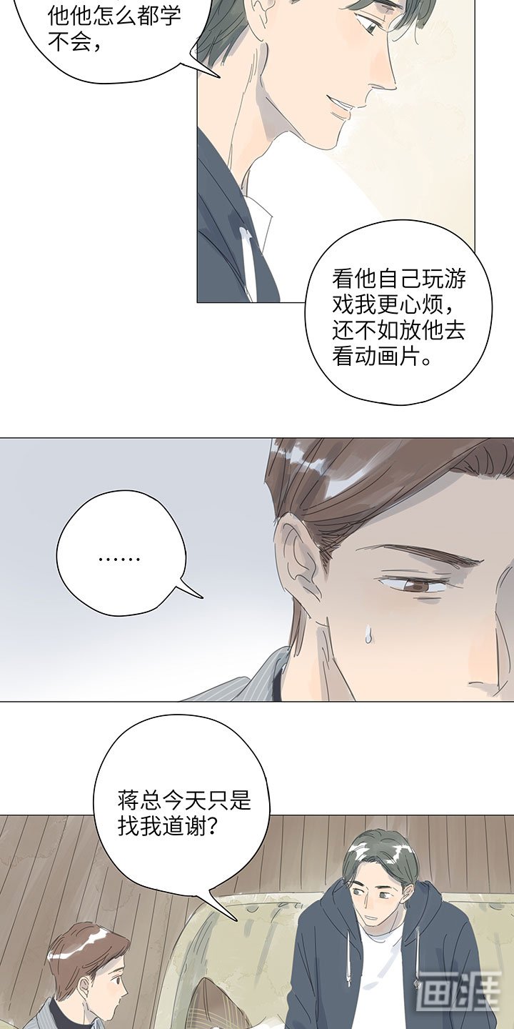 第58章：访客