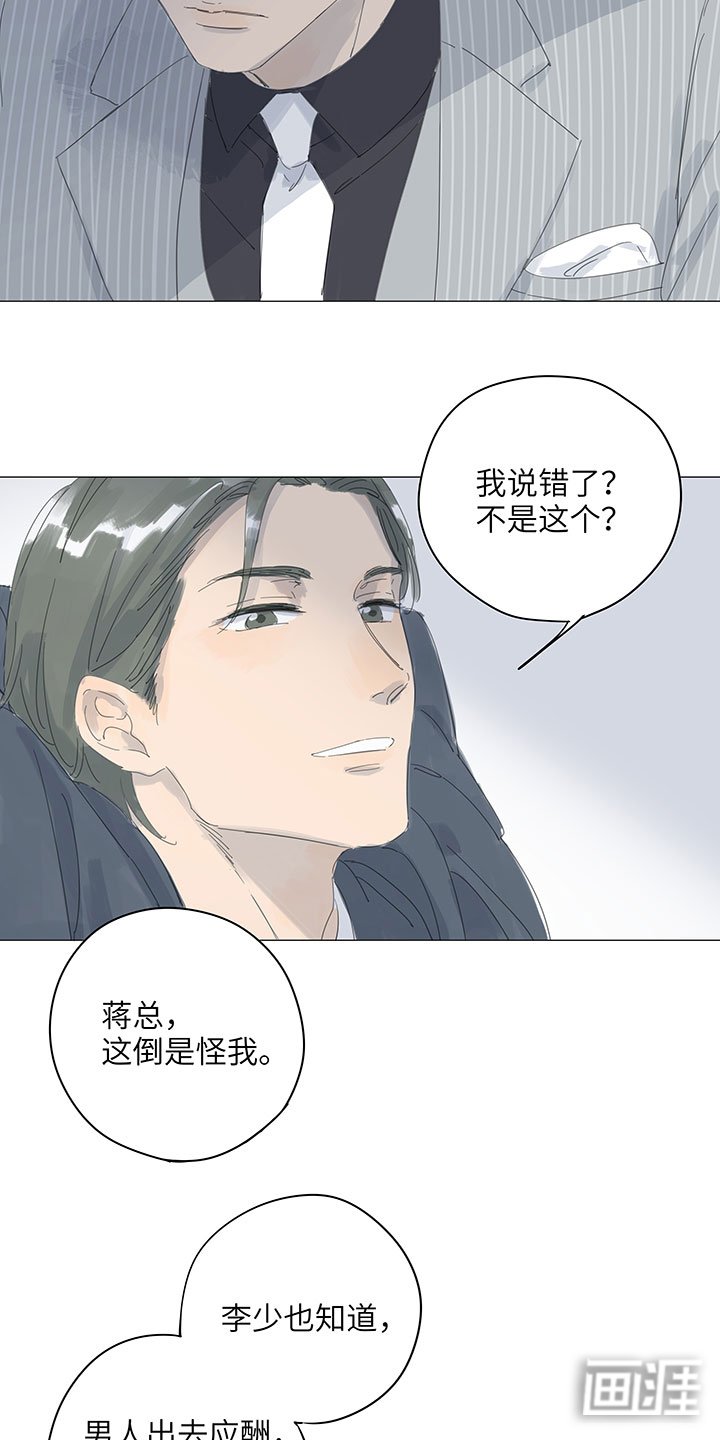 第59章：雪天
