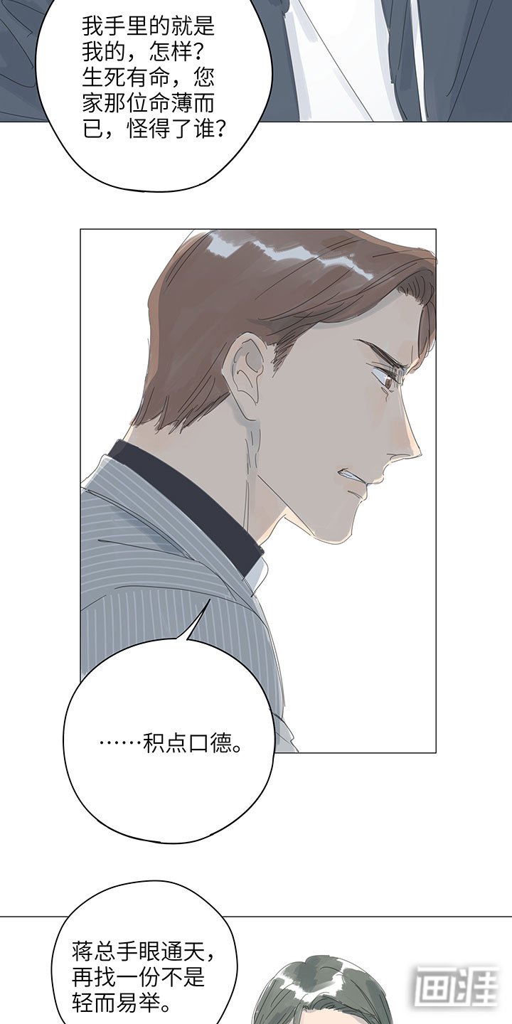 第59章：雪天