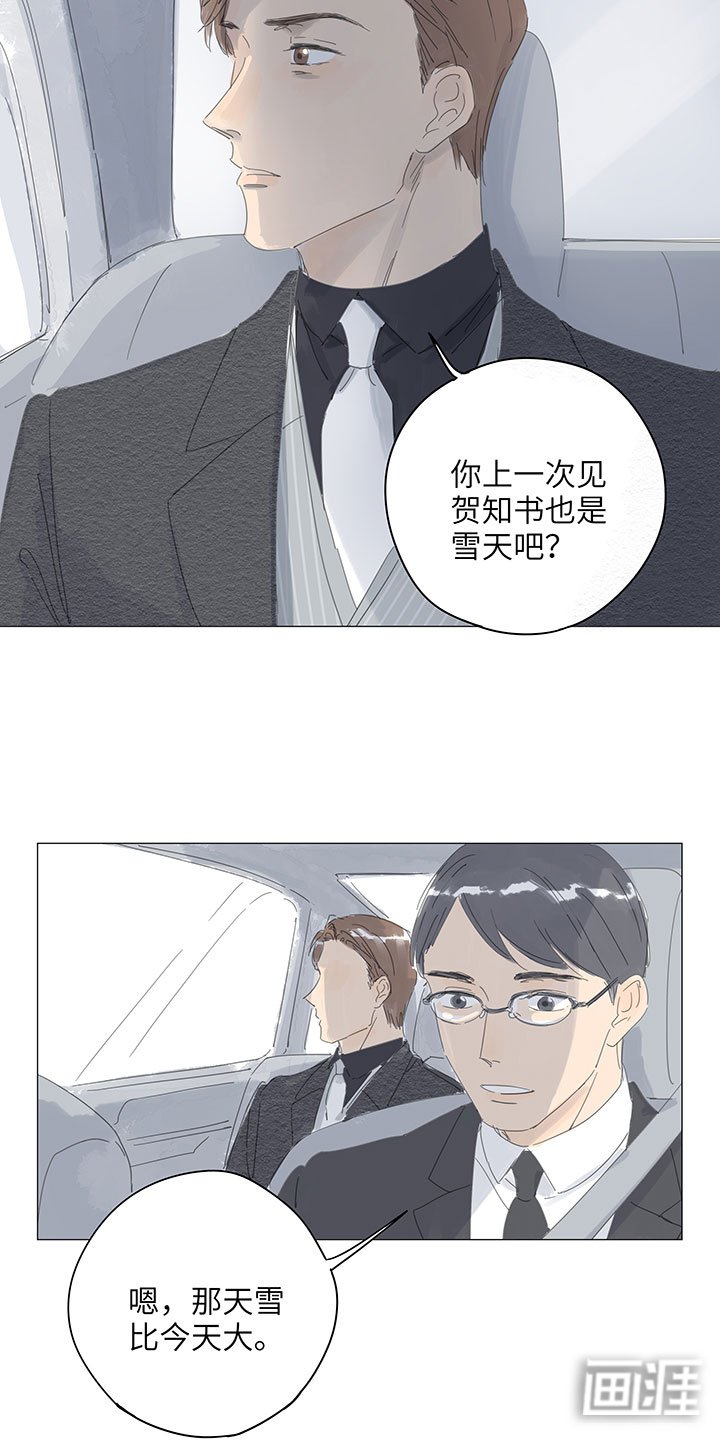 第59章：雪天