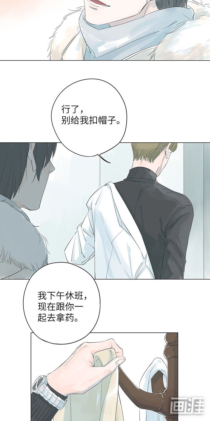 第6章：时间消磨了感情以后