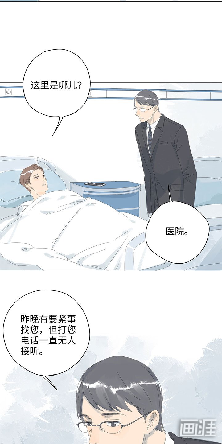 第61章：好好照顾他