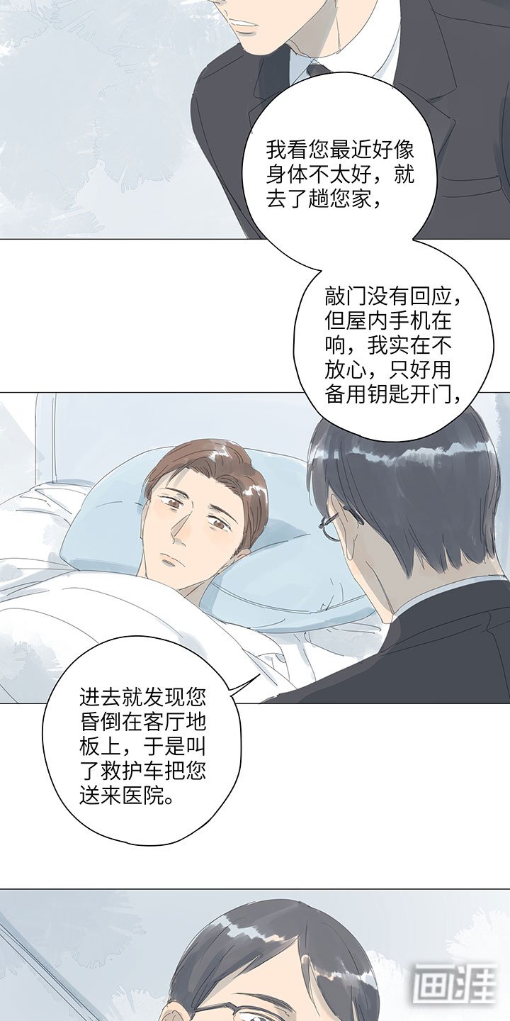 第61章：好好照顾他