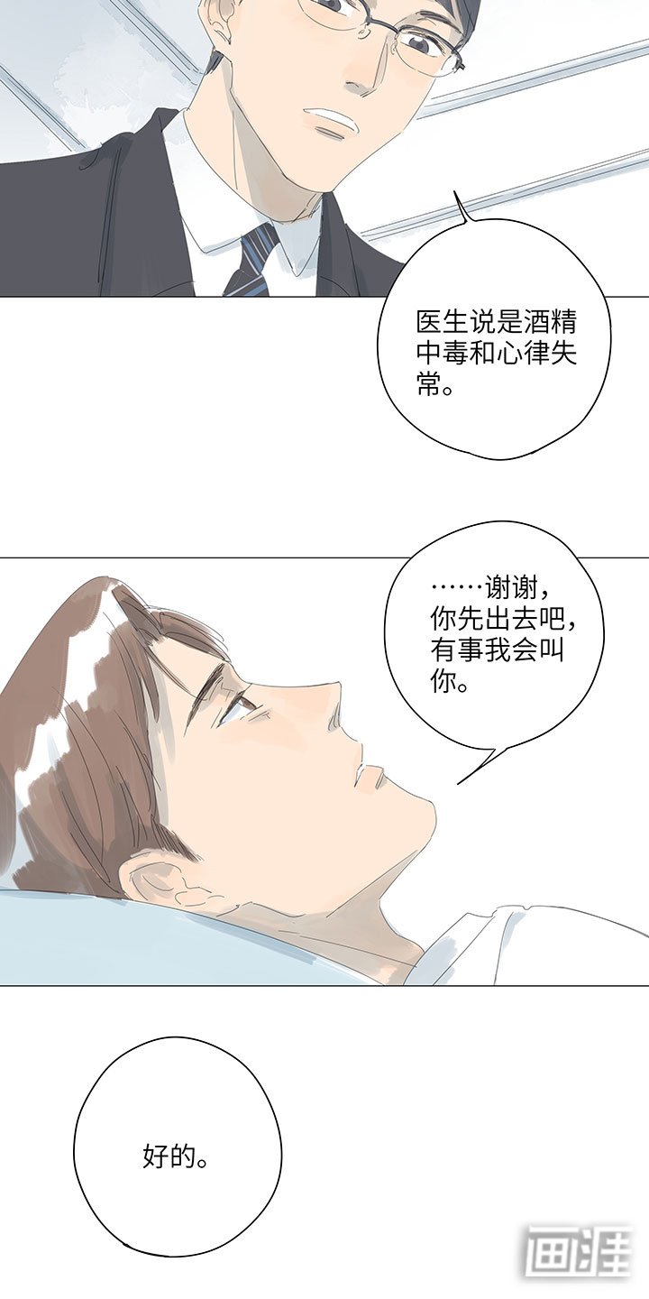 第61章：好好照顾他