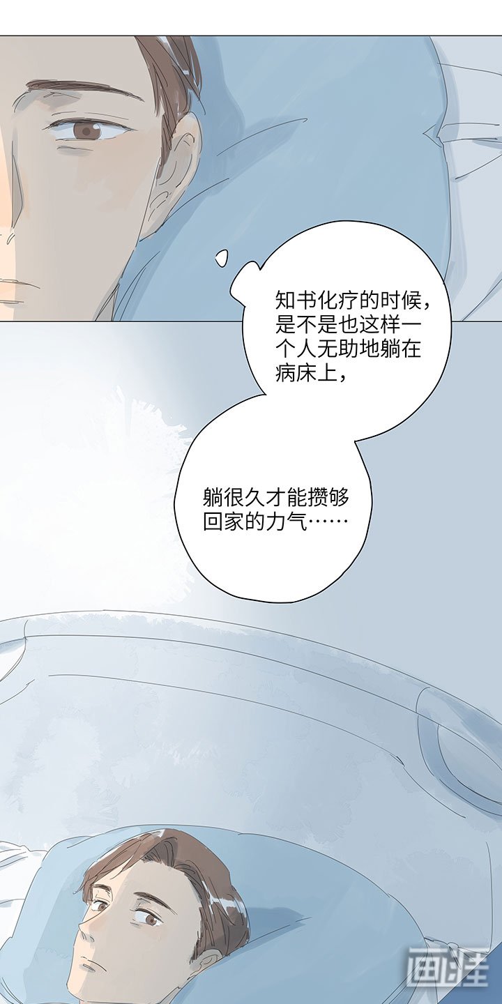 第61章：好好照顾他