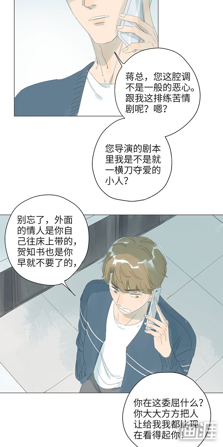第61章：好好照顾他