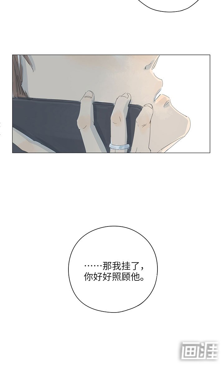 第61章：好好照顾他