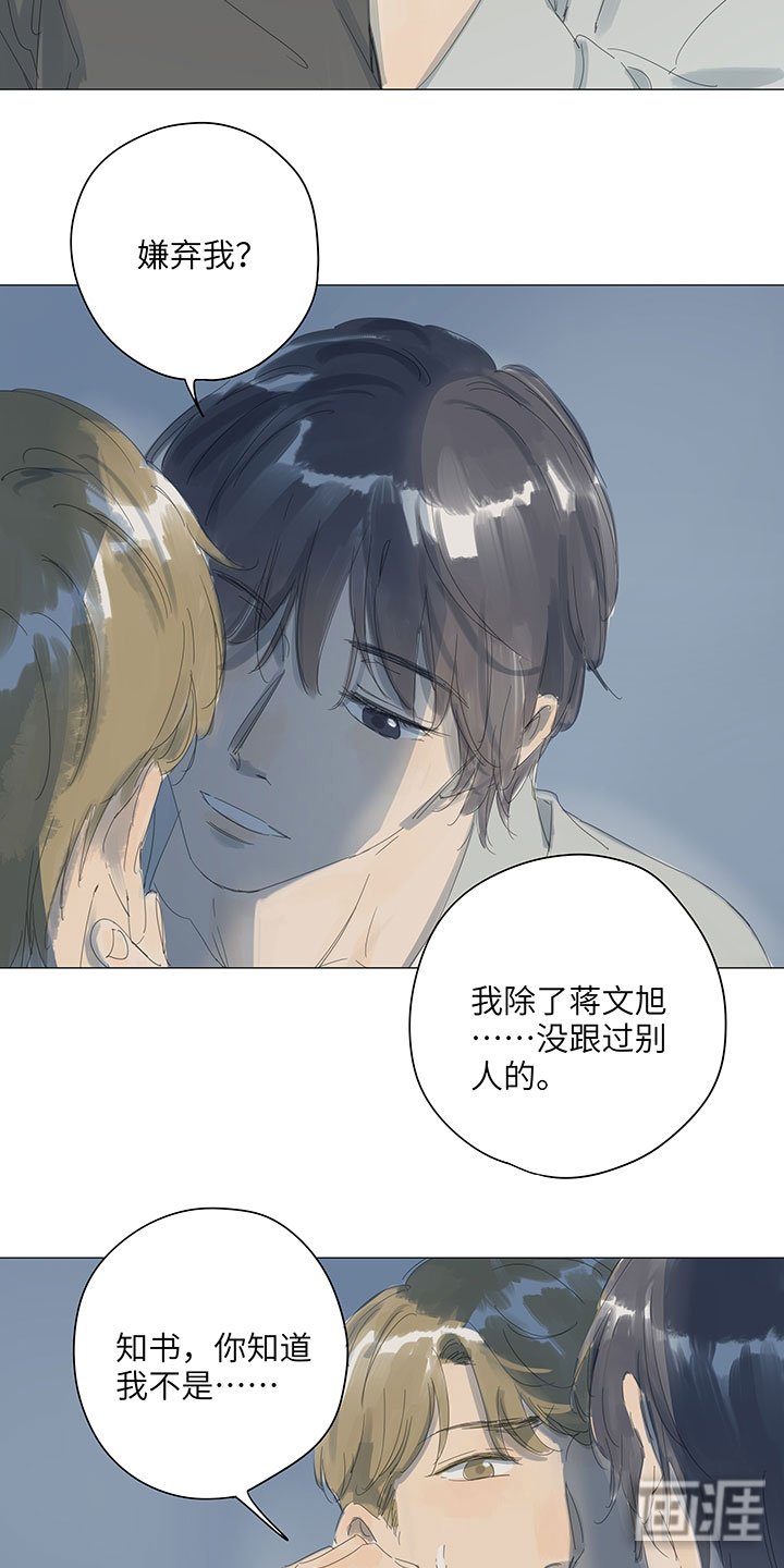 第62章：我爱你