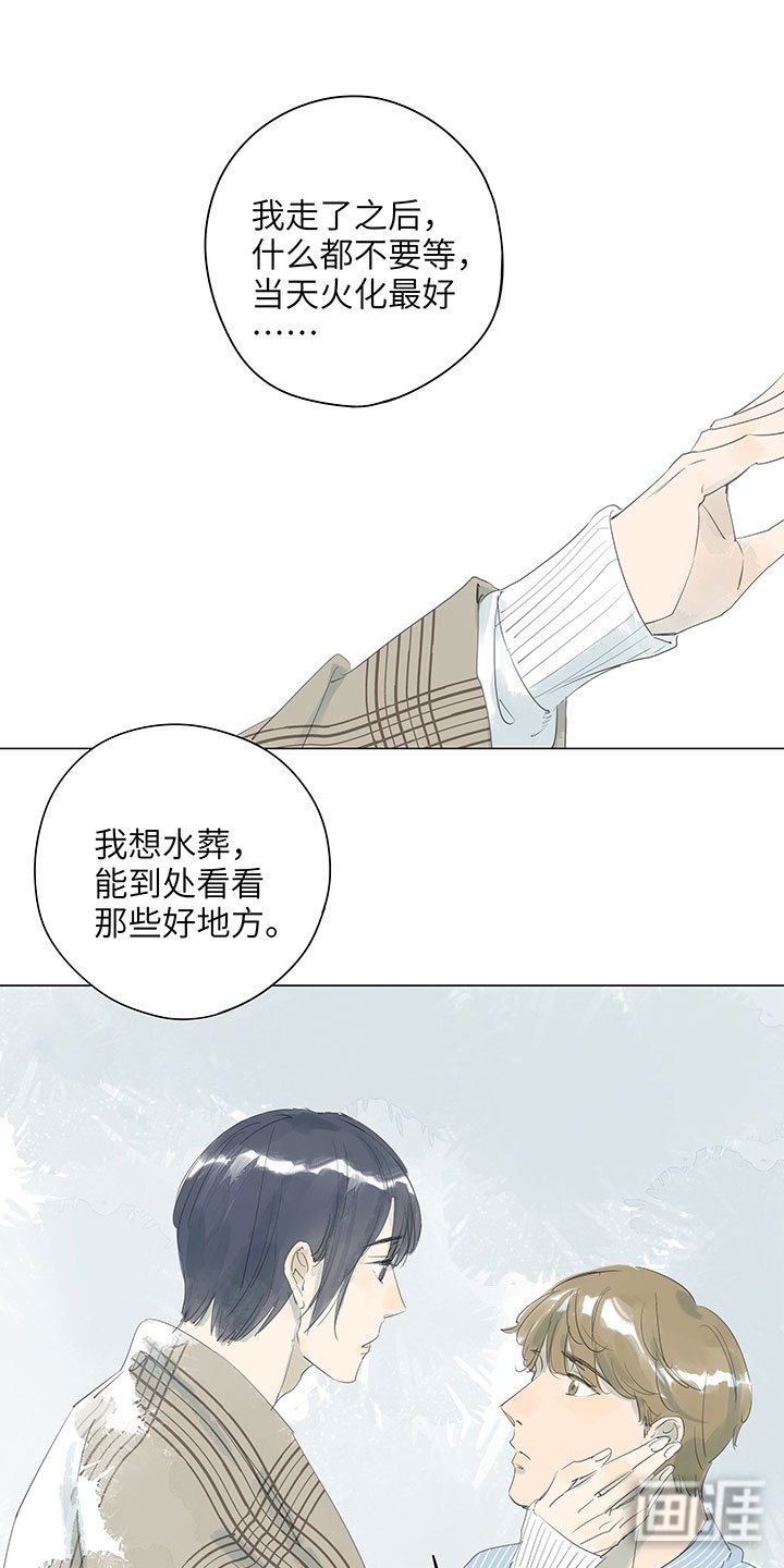 第64章：我不在意