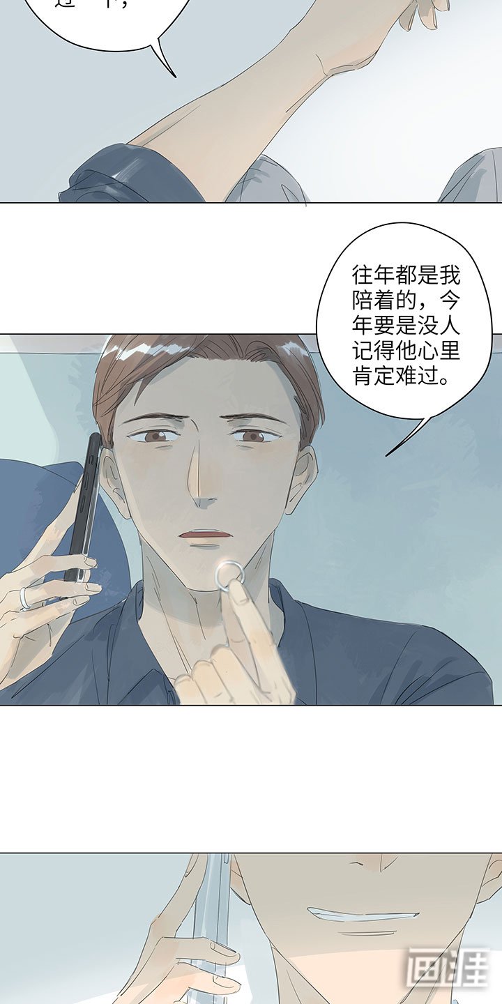 第64章：我不在意