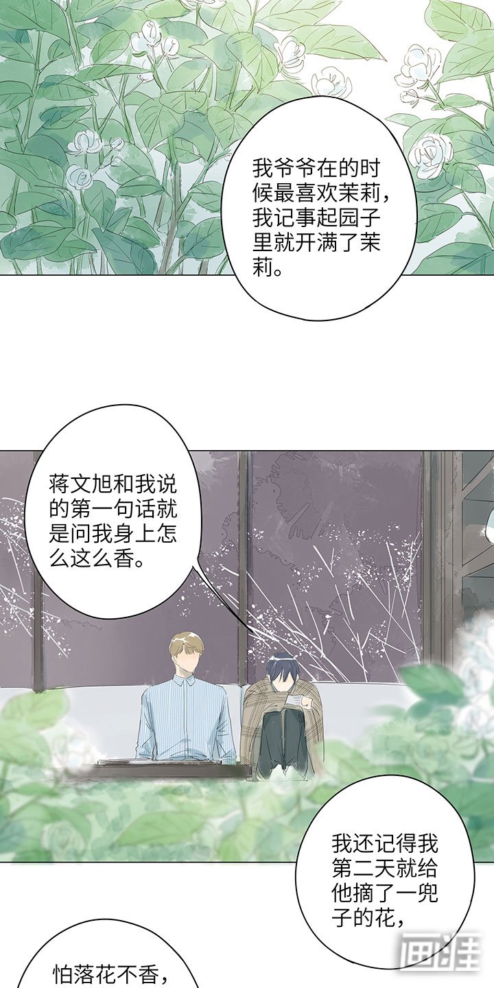 第65章：永远爱你