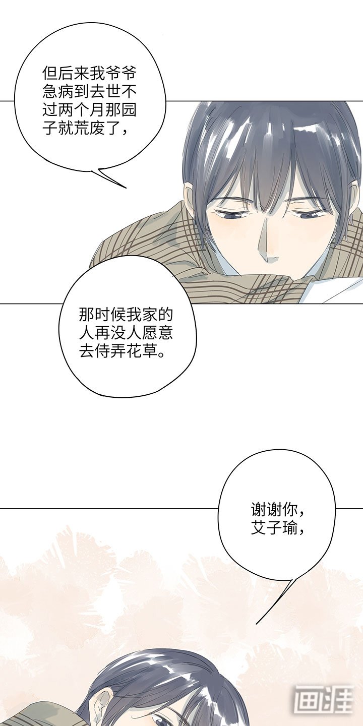 第65章：永远爱你
