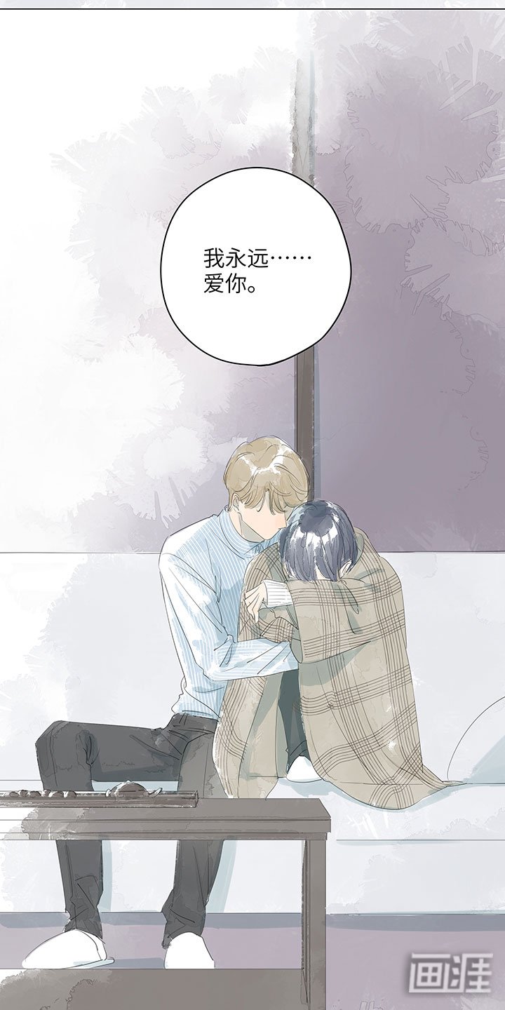第65章：永远爱你