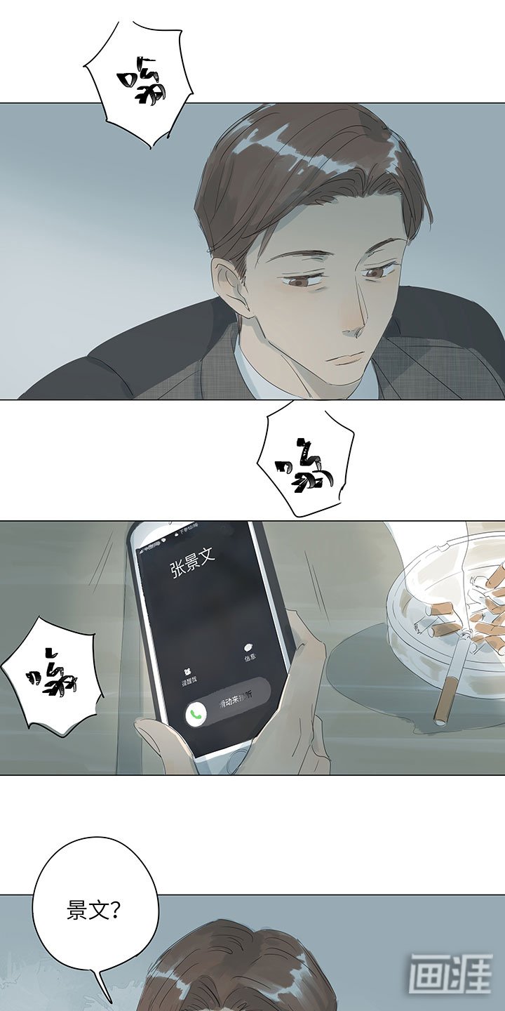 第66章：暴雪