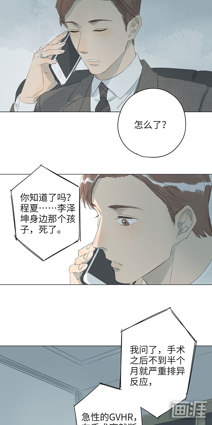 第66章：暴雪