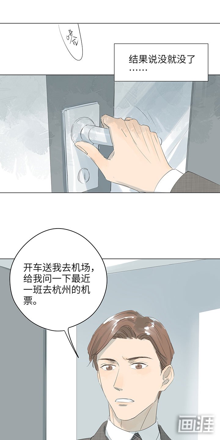 第66章：暴雪