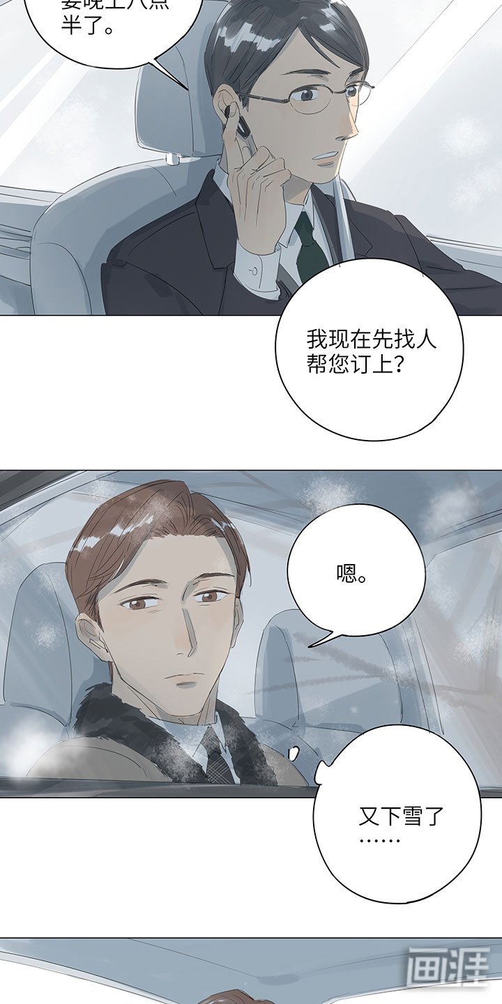第66章：暴雪