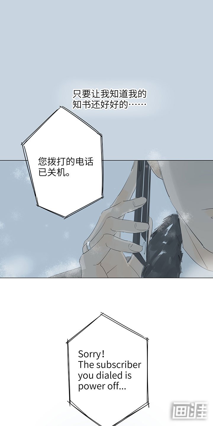 第66章：暴雪
