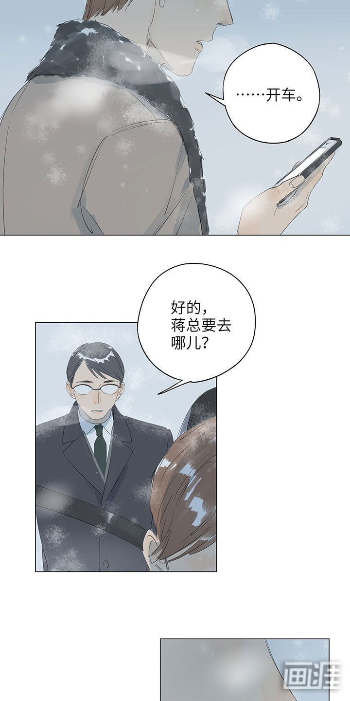 第66章：暴雪