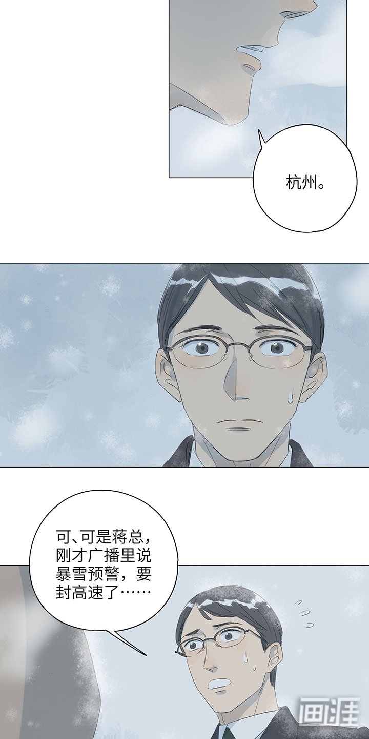 第66章：暴雪