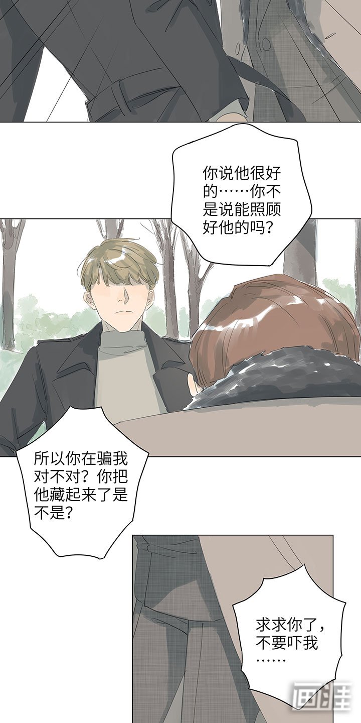 第67章：离世