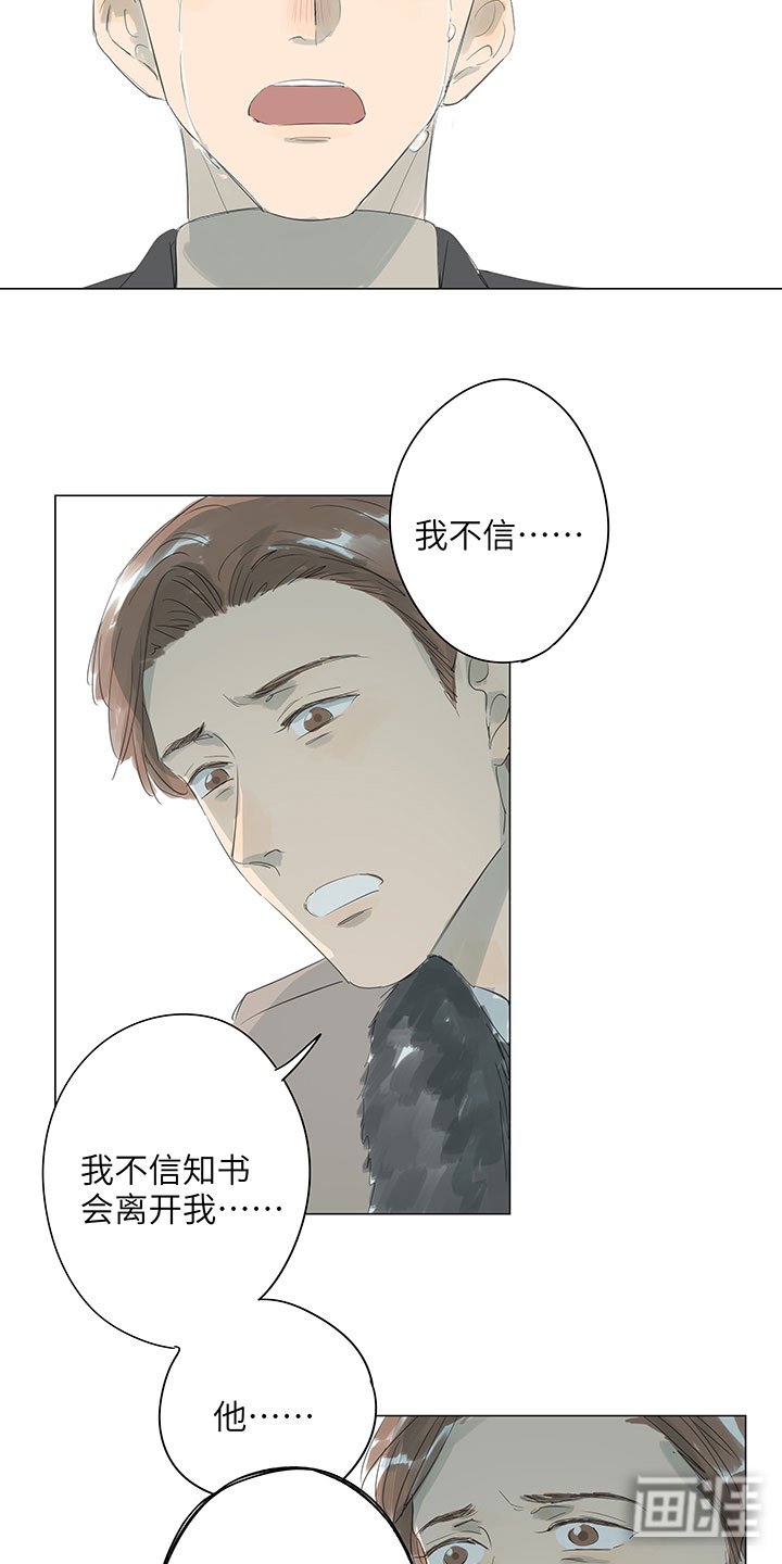 第67章：离世