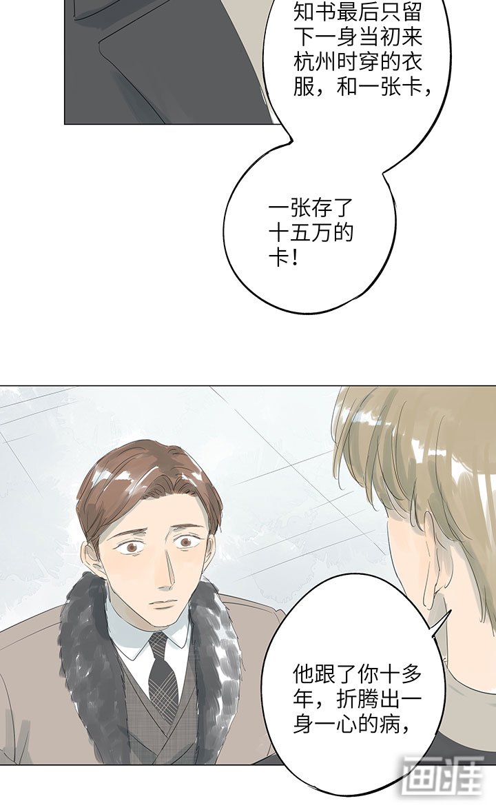 第67章：离世