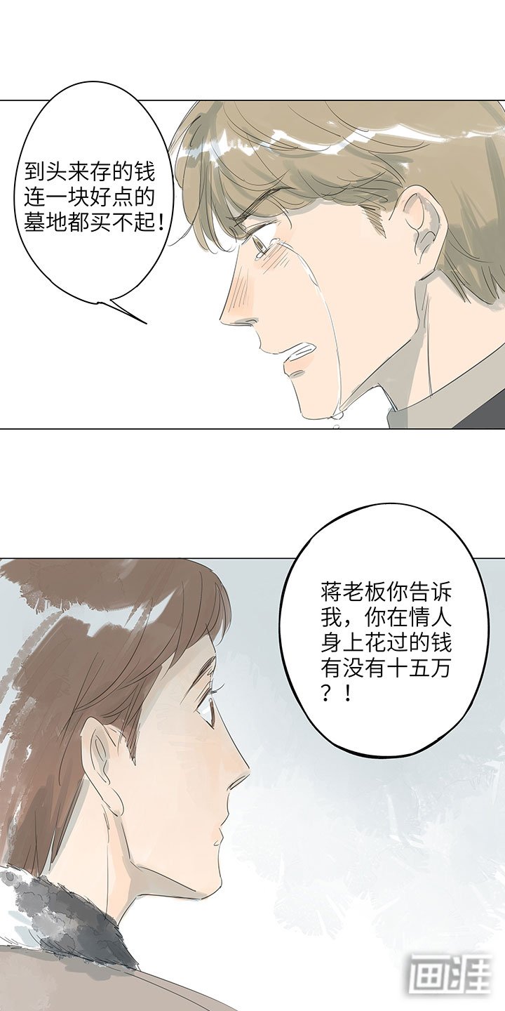 第67章：离世