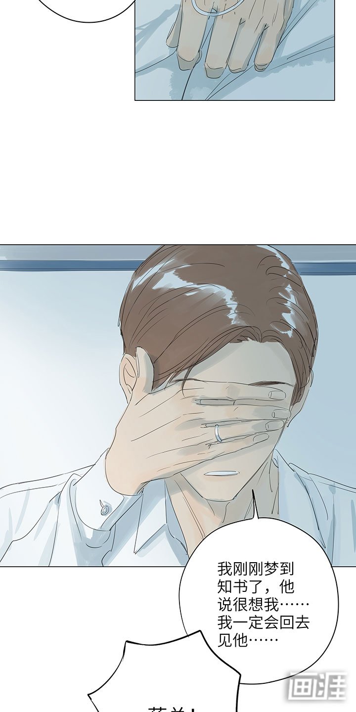 第68章：等你回家（完结）