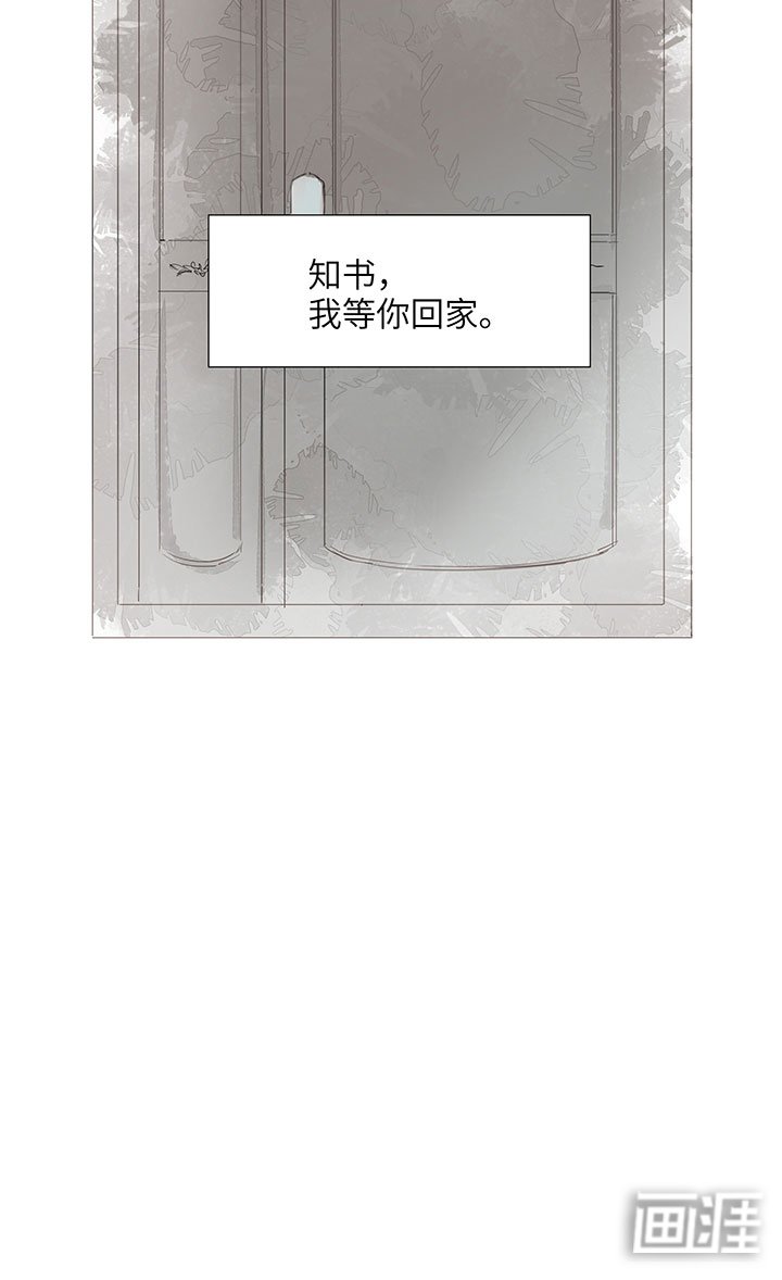 第68章：等你回家（完结）