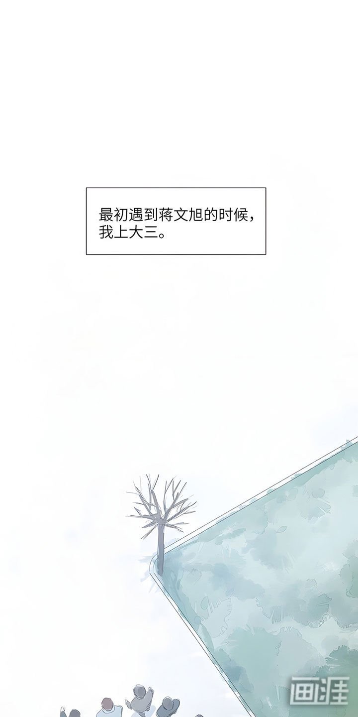 第69章：【番外】醉不成欢-上
